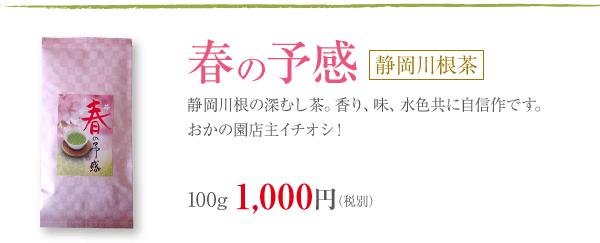 春の予感
