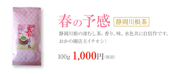 春の予感