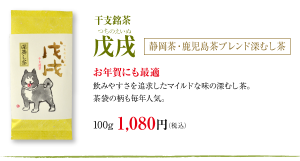 丁酉（ひのととり）