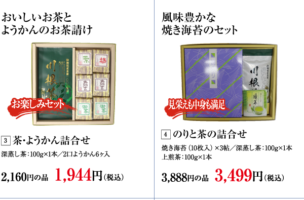 水出し珈＆ドリップオン詰合せ・リキッドコーヒー＆ジュースドリンク詰合せ