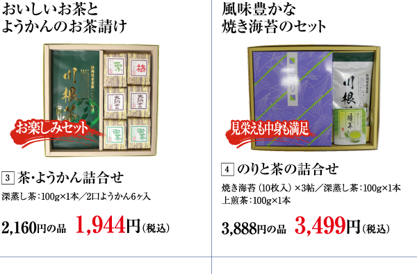 水出し珈＆ドリップオン詰合せ・リキッドコーヒー＆ジュースドリンク詰合せ