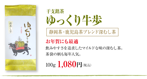 ゆっくり牛歩