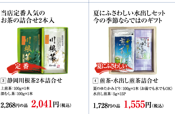 水出し珈＆ドリップオン詰合せ・リキッドコーヒー＆ジュースドリンク詰合せ