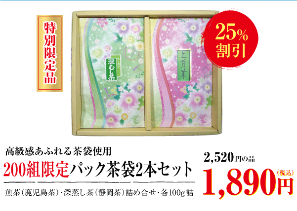 あららぎ茶袋3本セット