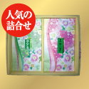 鹿児島産煎茶と静岡産深蒸し茶の詰合せ