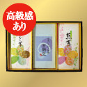 茶・ようかん詰合せ