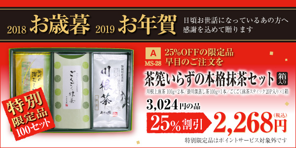 2018お歳暮 2019お年賀