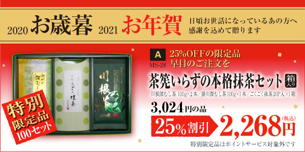 2019お歳暮 2020お年賀
