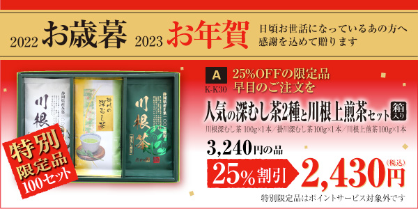 2019お歳暮 2020お年賀