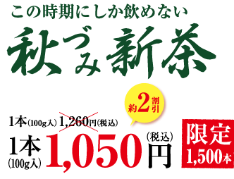 毎月27、28日は全品2割引・試飲出来ます！・ポイント還元5%