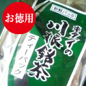 お徳用煎茶ティーパック