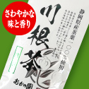 上煎茶C