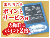 ポイント還元5%