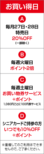 ペイペイ取扱店